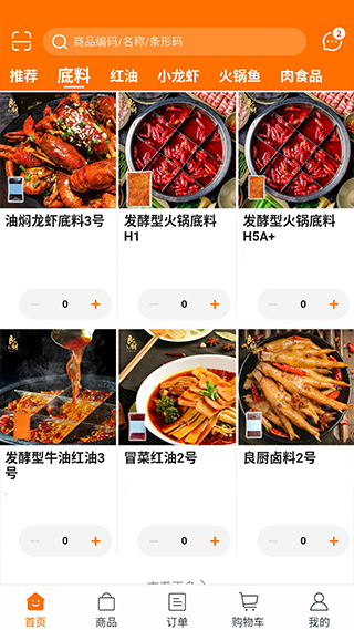 截图2