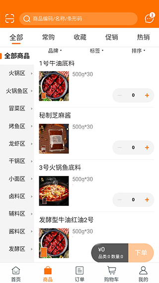 截图4